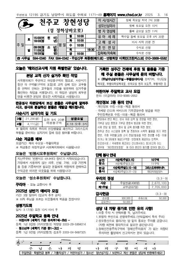 3월16일주보_1.png