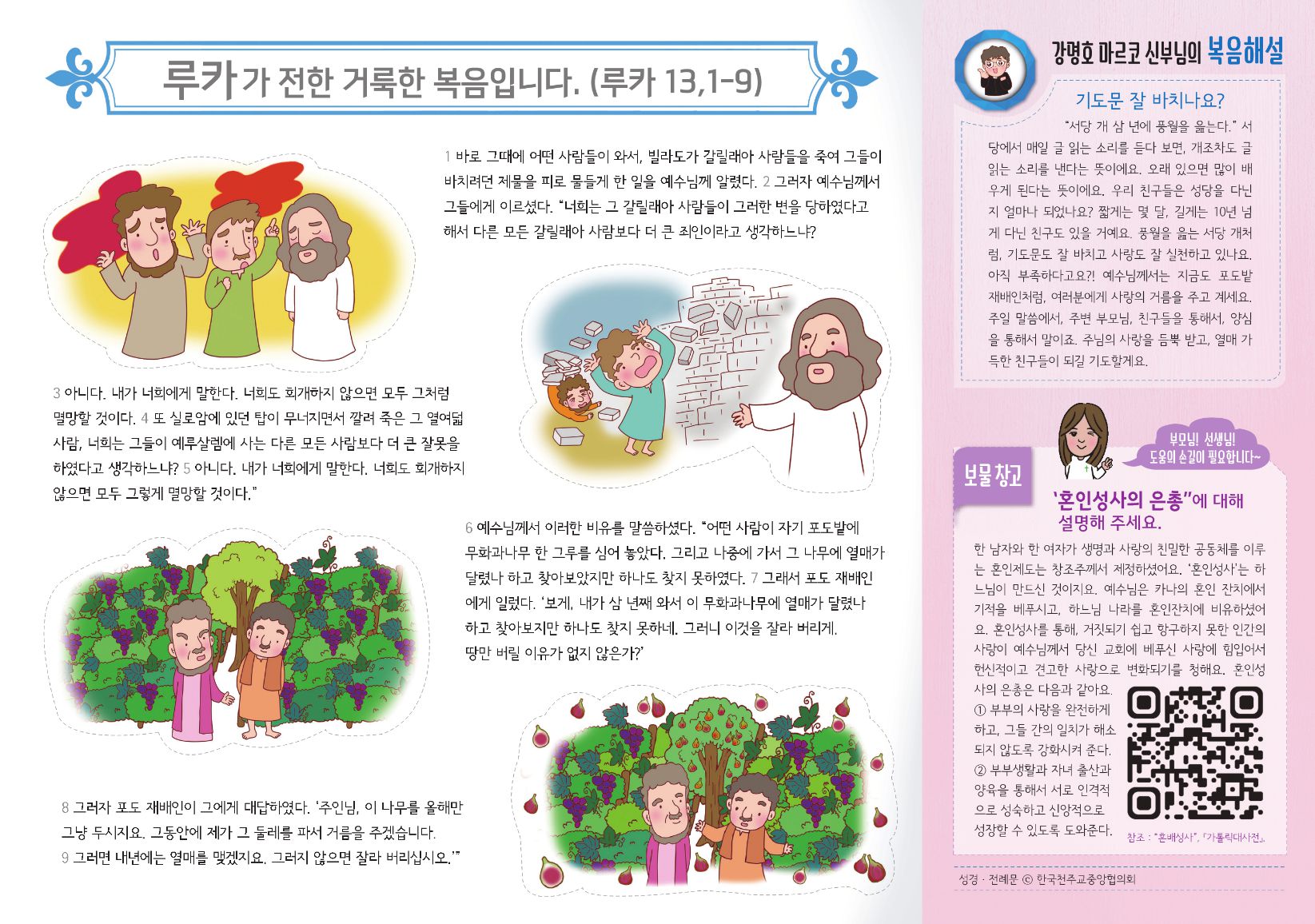 어린이주보_1013호_0002.jpg