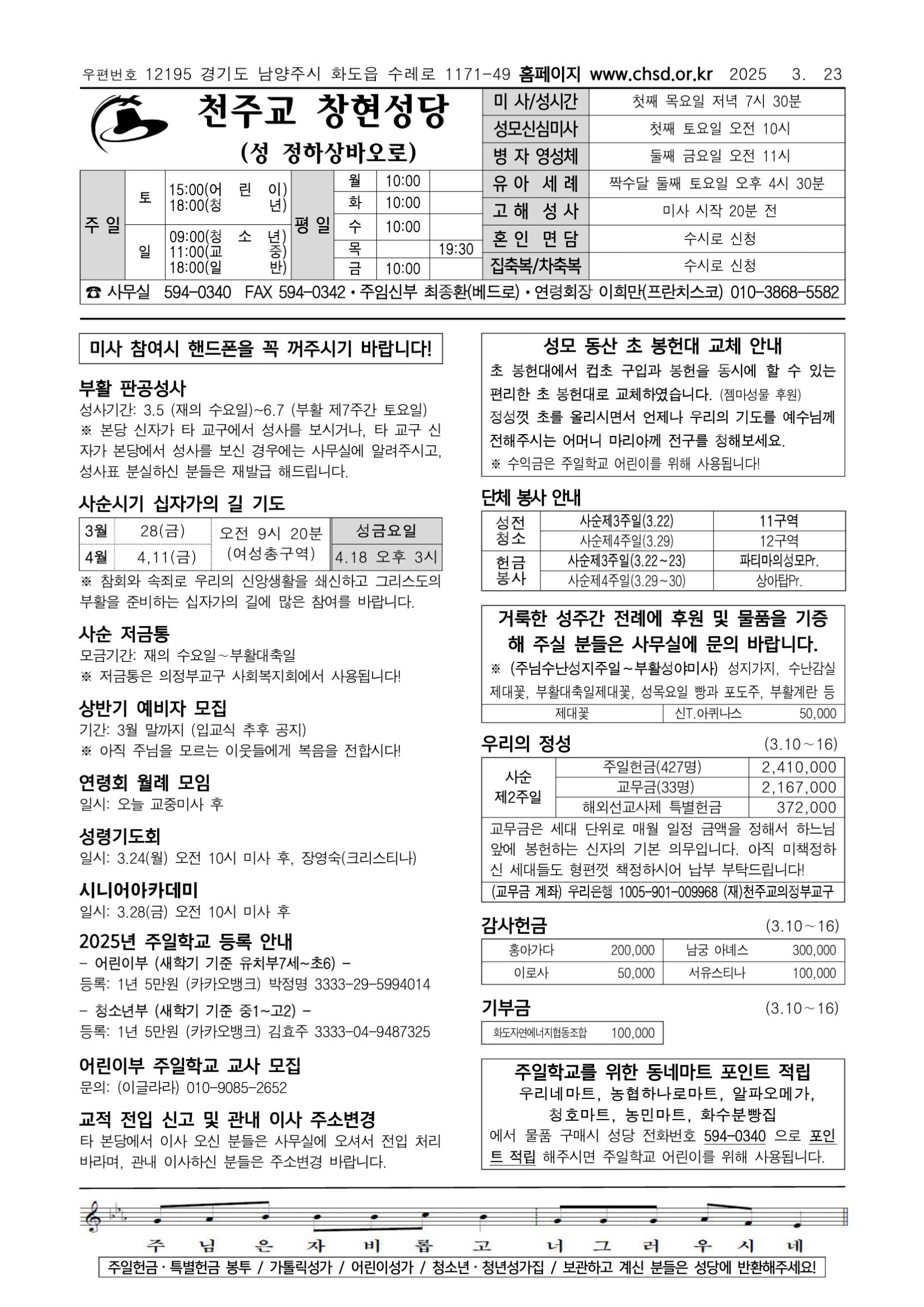 3월23일주보_0001.jpg