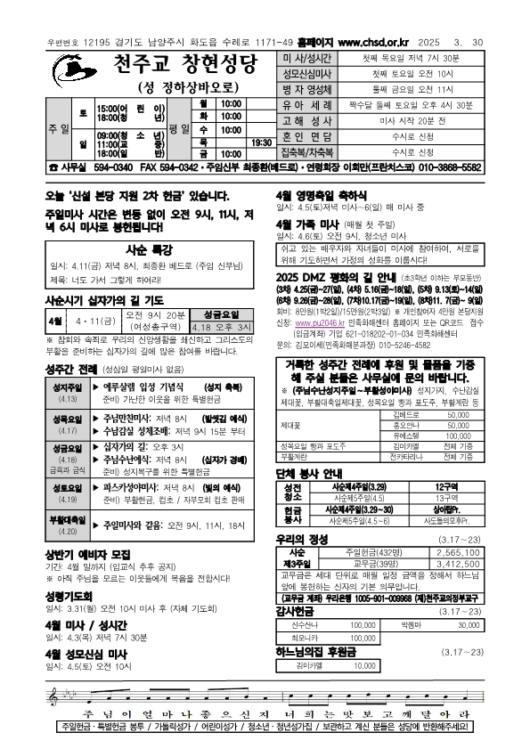 3월30일주보_1.png