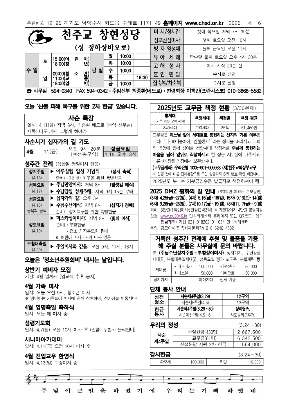 4월6일주보_1.jpg