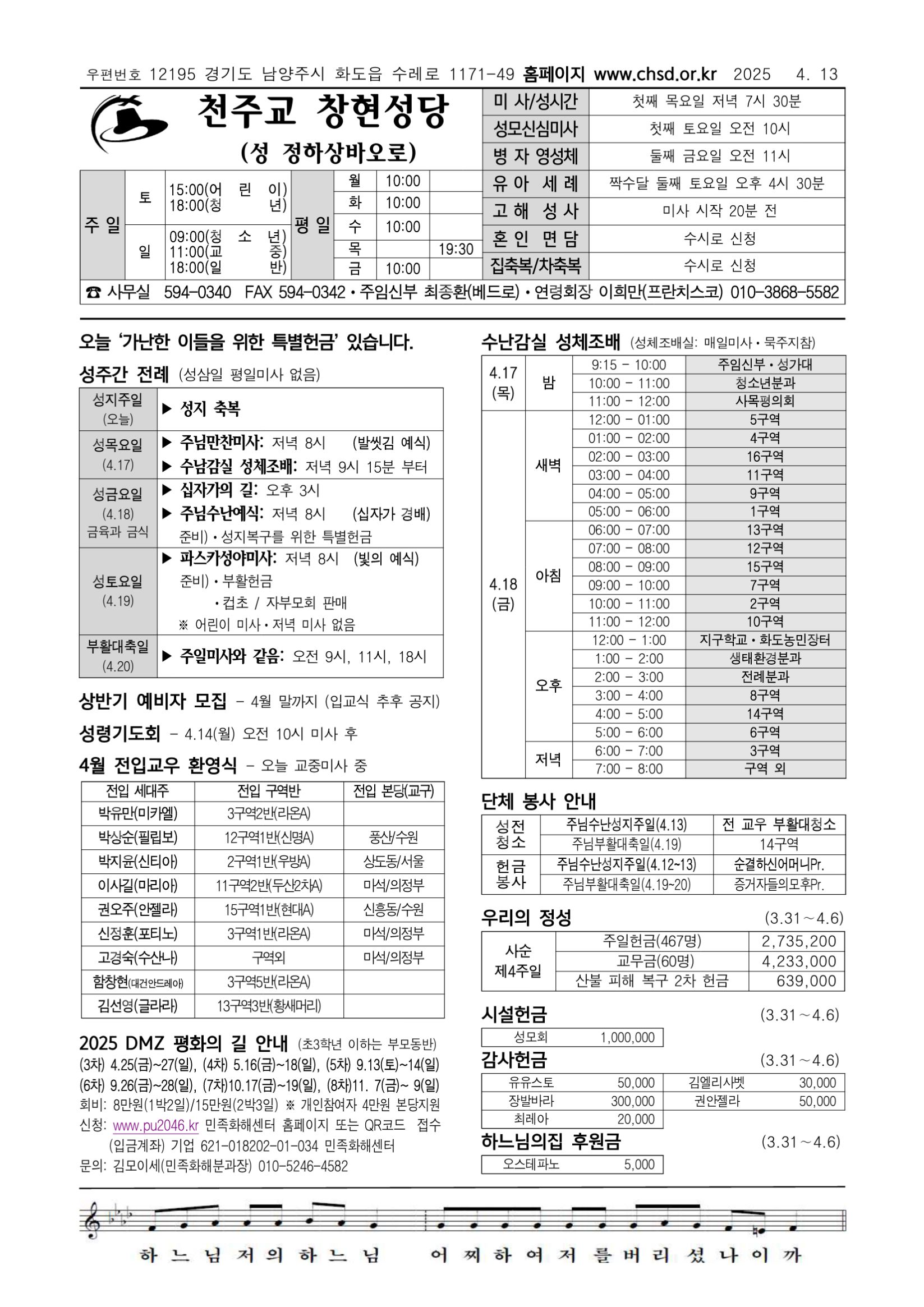 4월13일주보_0001.jpg