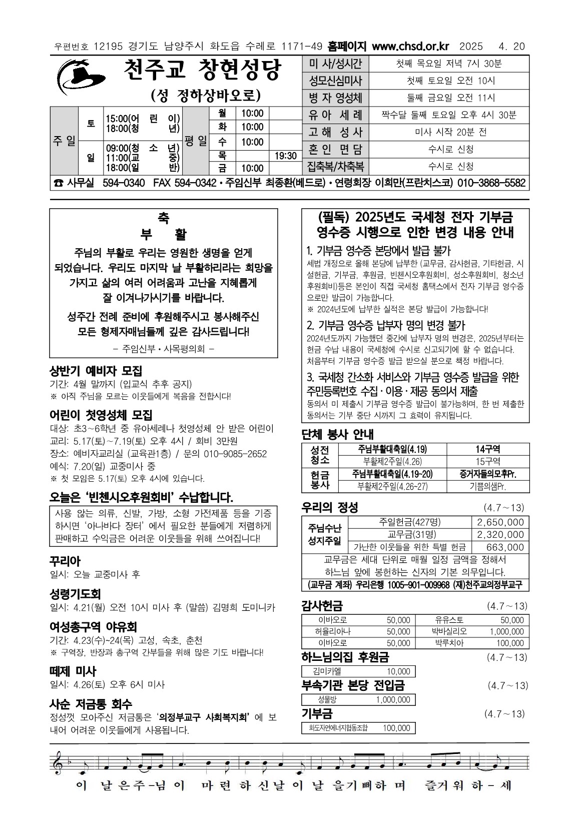 4월20일주보_1.jpg