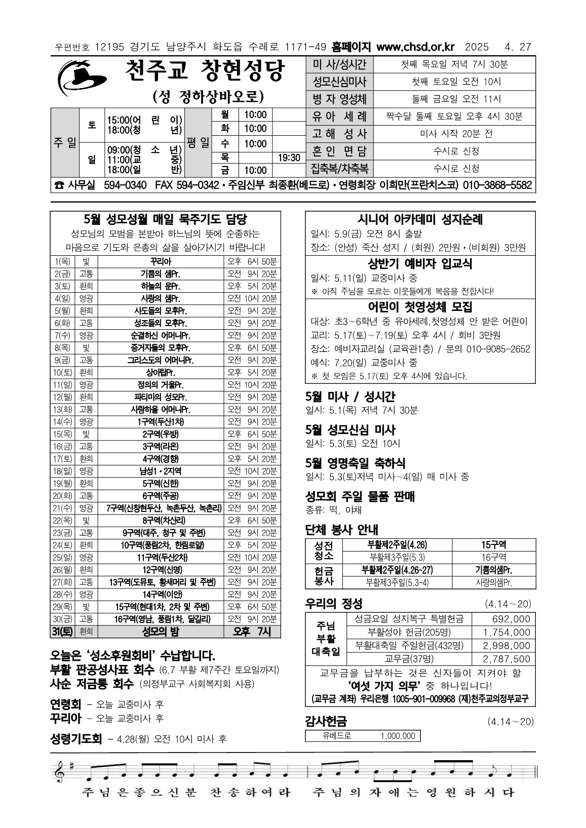 4월27일주보_1.jpg