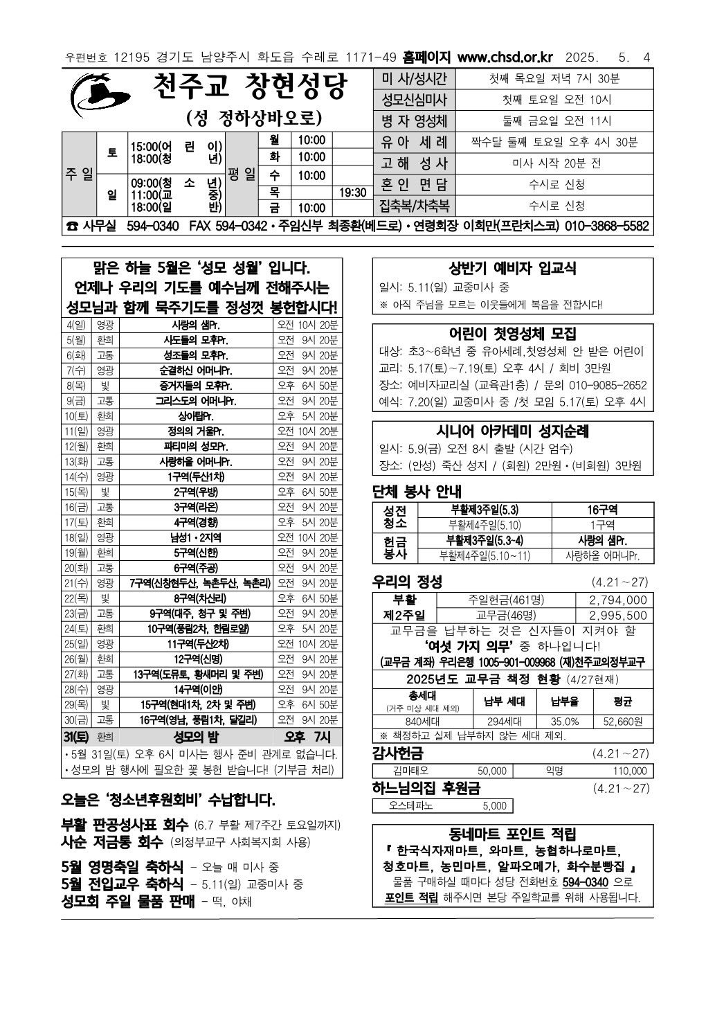 5월4일주보_1.jpg