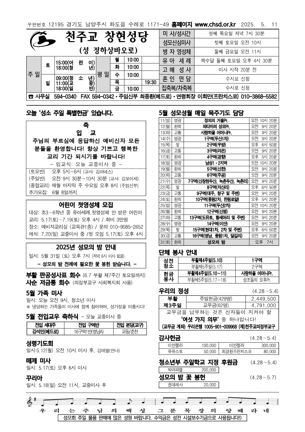 5월11일주보_1.jpg