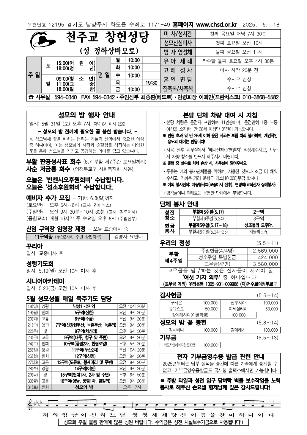 5월18일주보_1.png