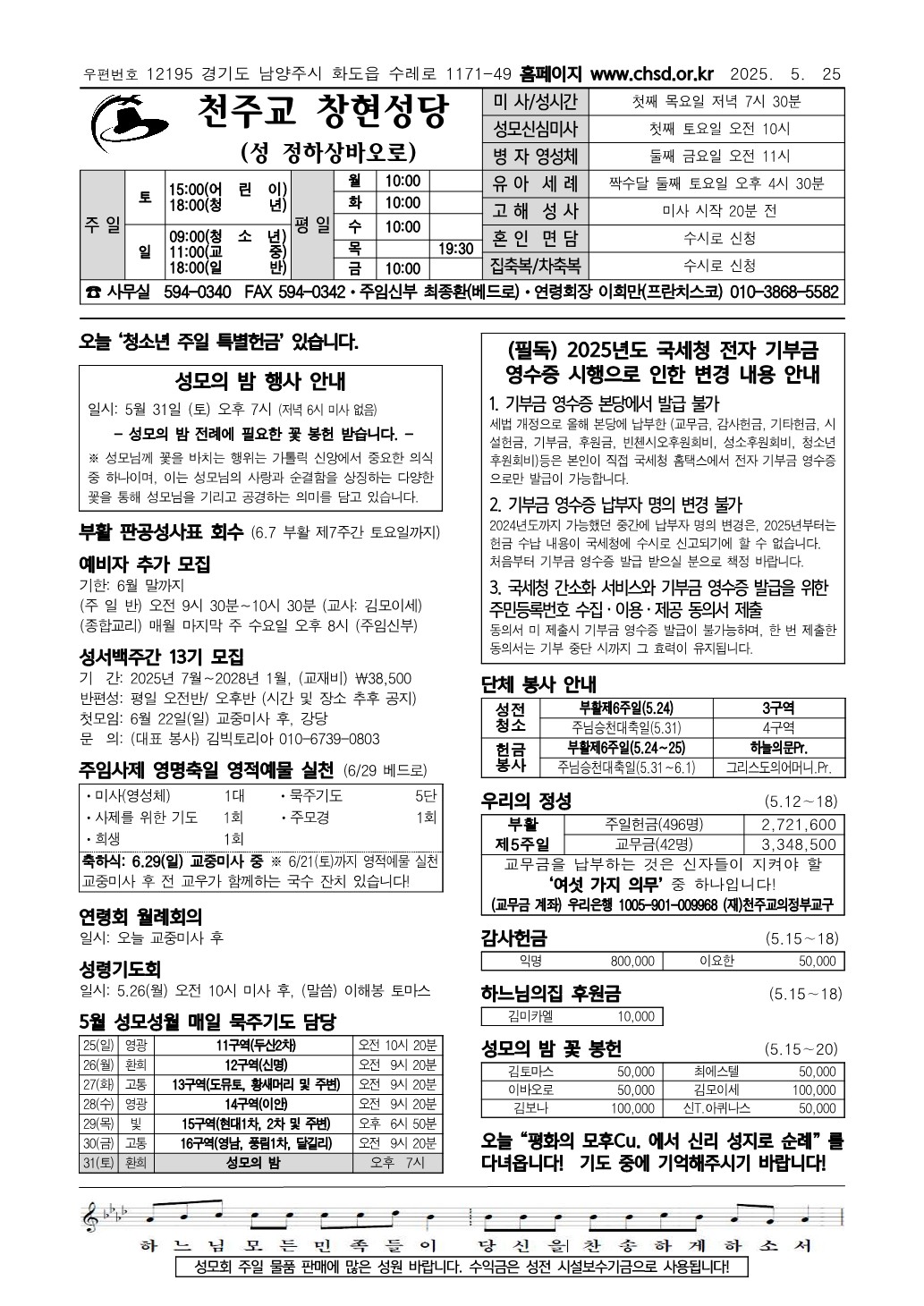 5월25일주보_1.jpg