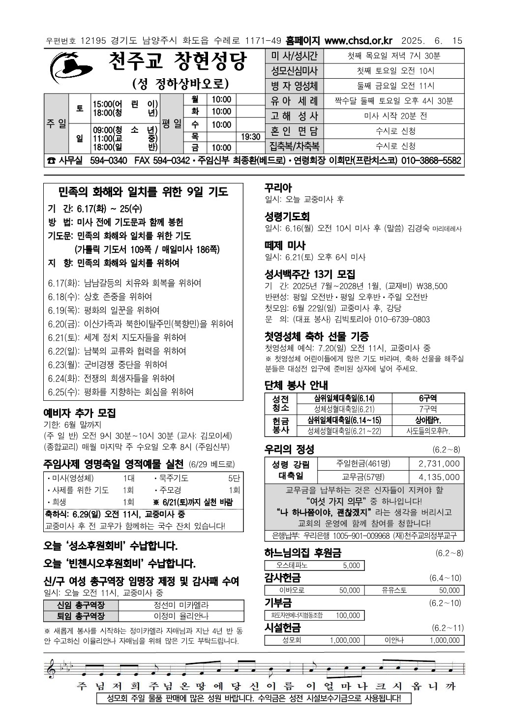 6월15일주보_1.jpg