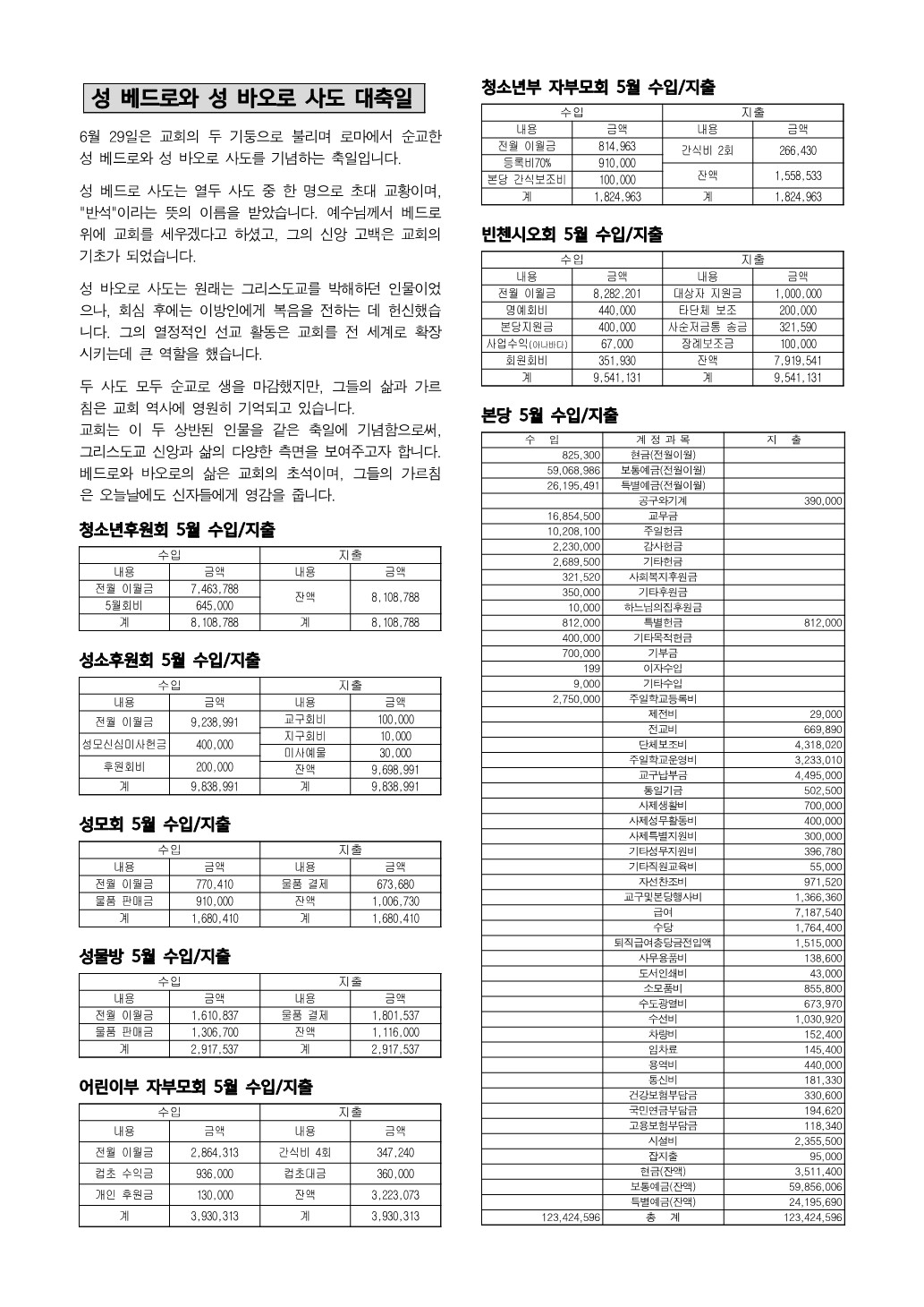6월29일주보간지_1.jpg