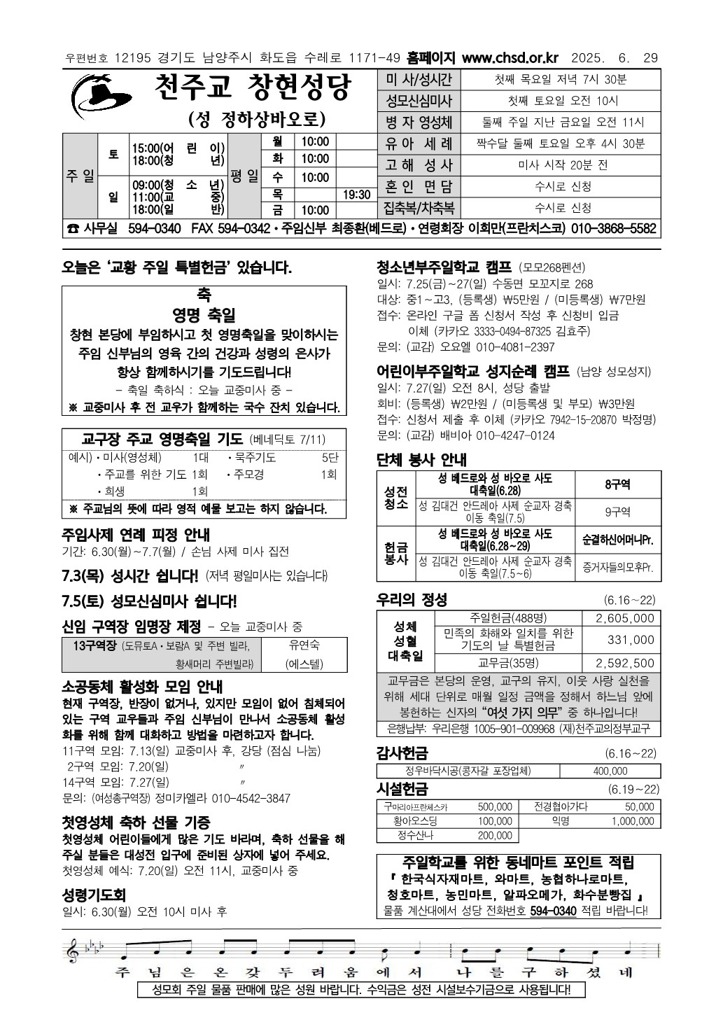 6월29일주보_1.jpg