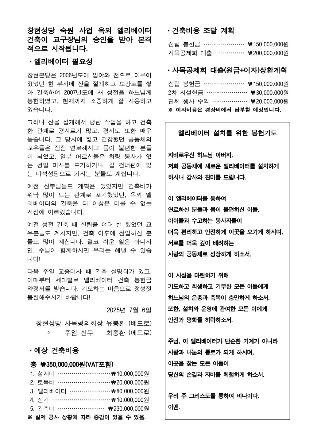 7월6일주보간지_1.jpg