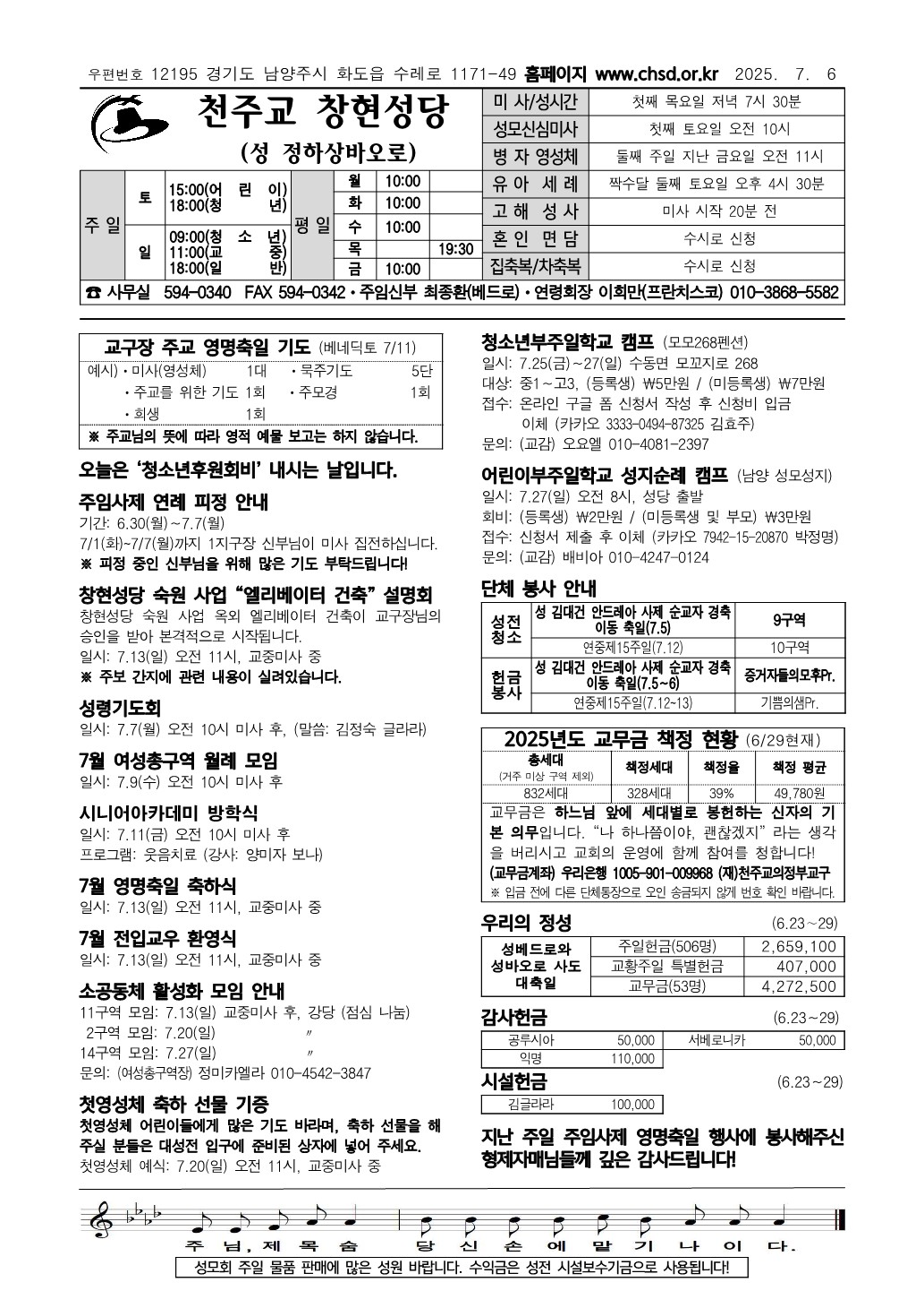 7월6일주보_1.jpg