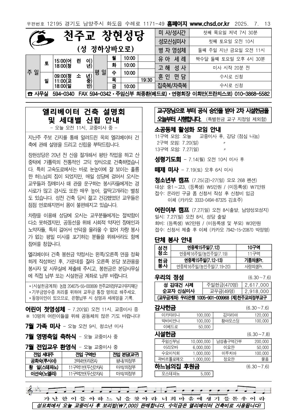 7월13일주보_1.jpg