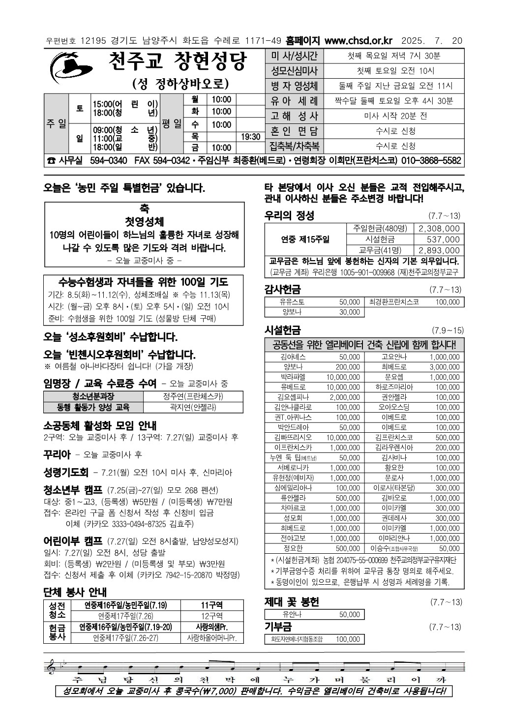 7월20일주보_1.jpg