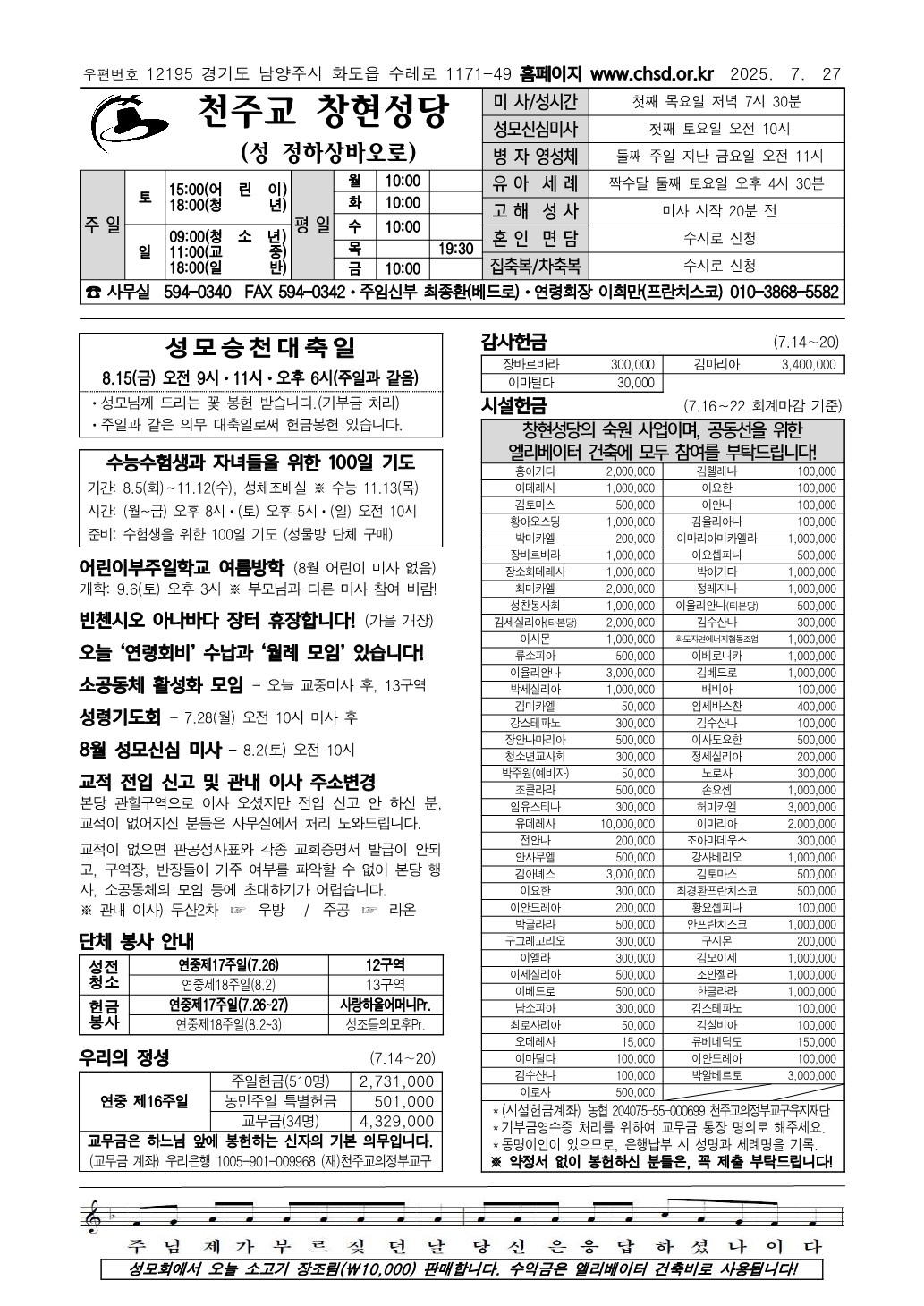 7월27일주보_1.jpg