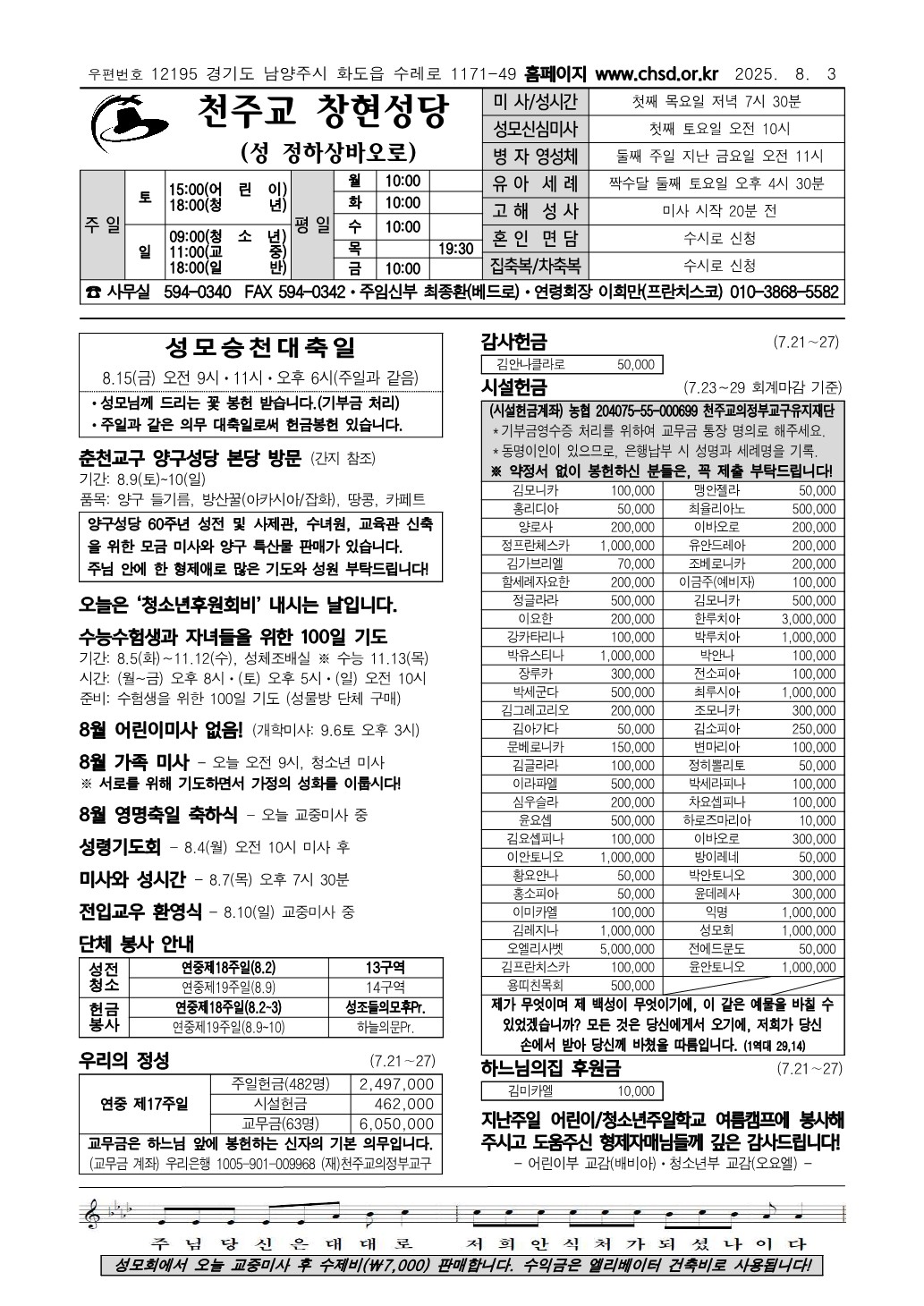 8월3일주보_1.jpg