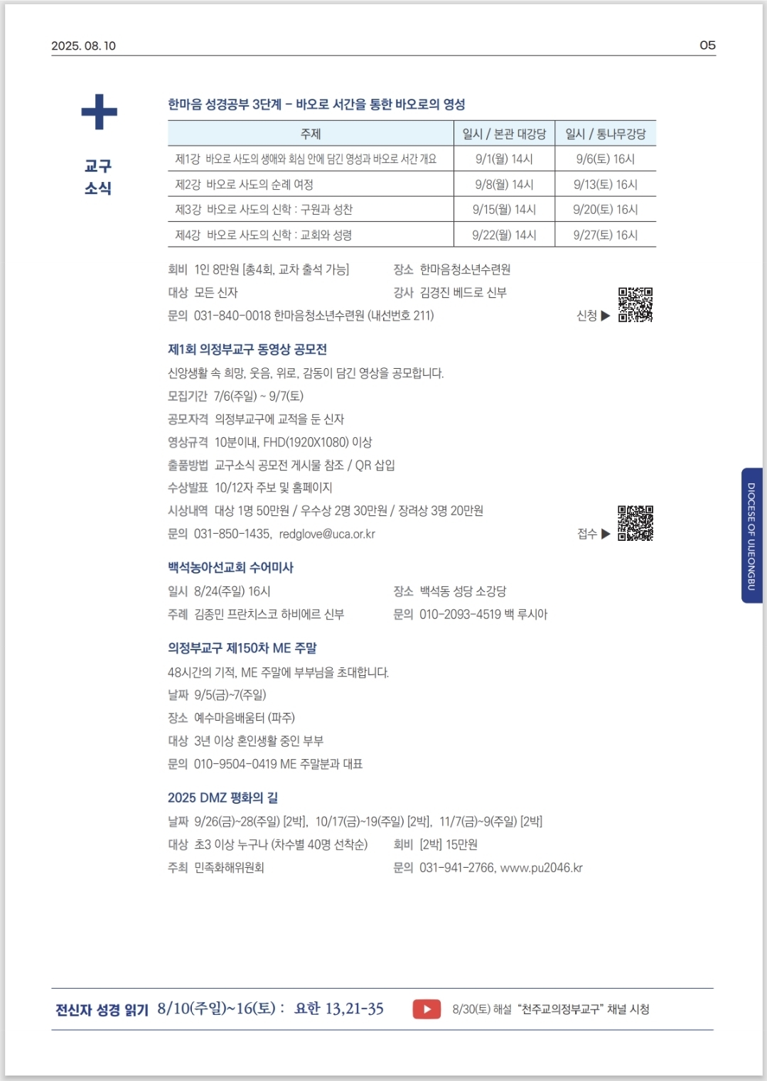 KakaoTalk_20250809_203104913_04.jpg