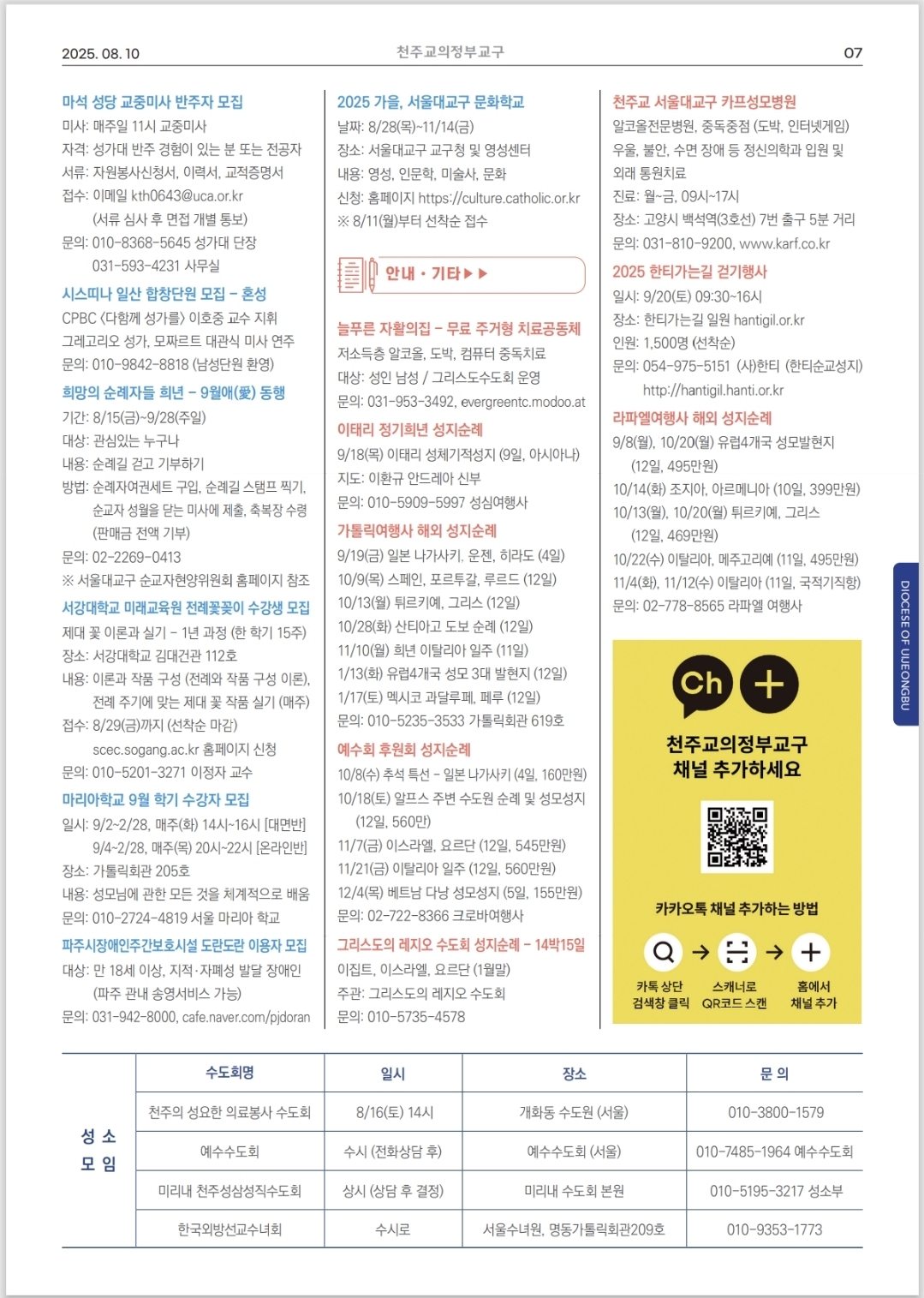 KakaoTalk_20250809_203104913_06.jpg