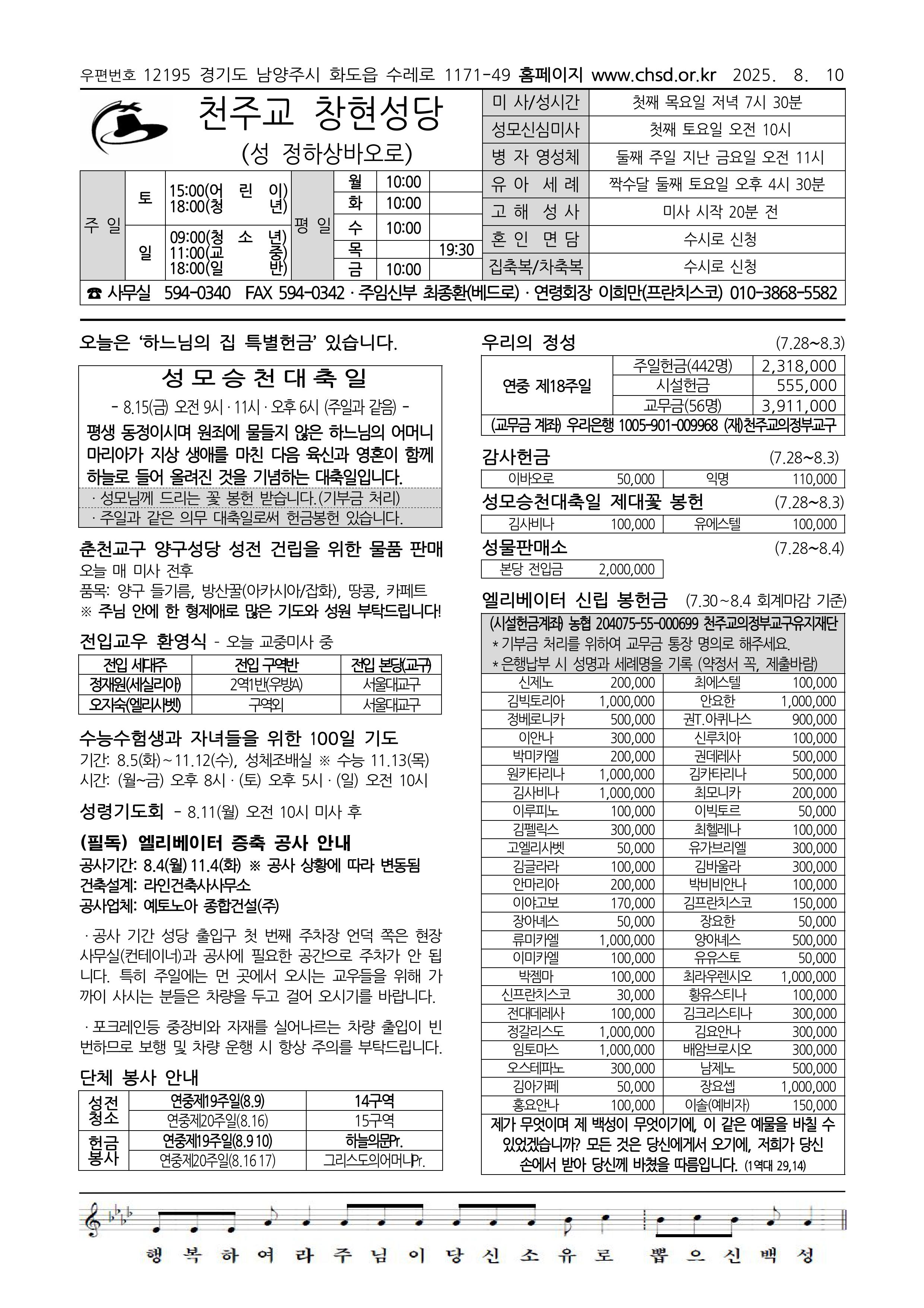 8월10일주보.jpg