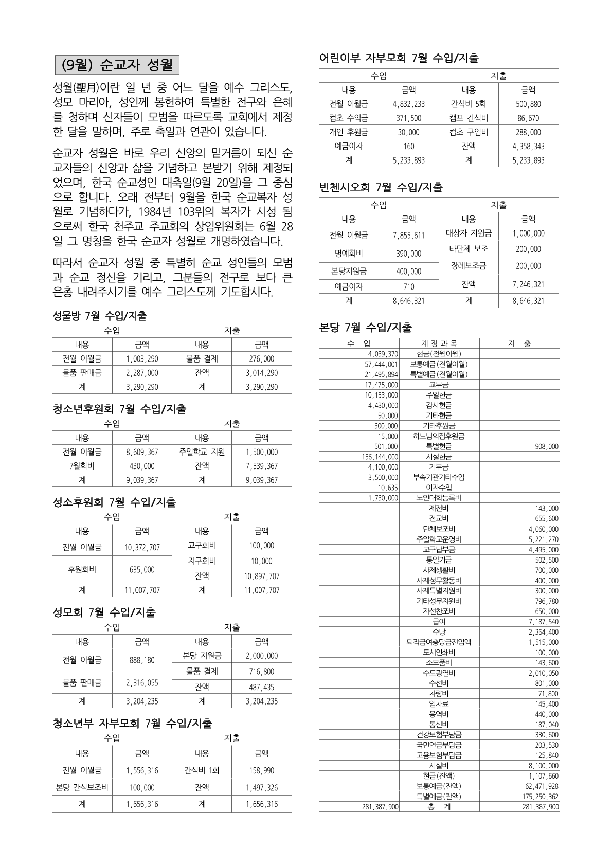 8월31일주보간지.png